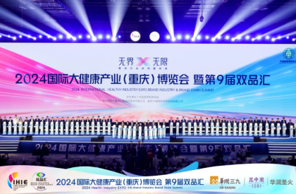 石药918搏天堂：二十载匠心筑梦，守护国人健康